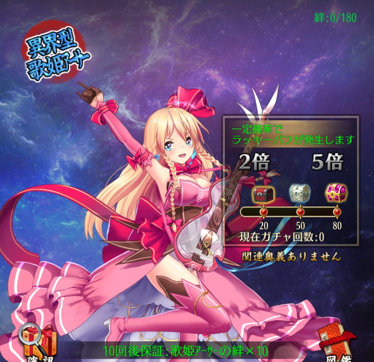 乖離性ミリオンアーサー歌姫アーサー1.jpg