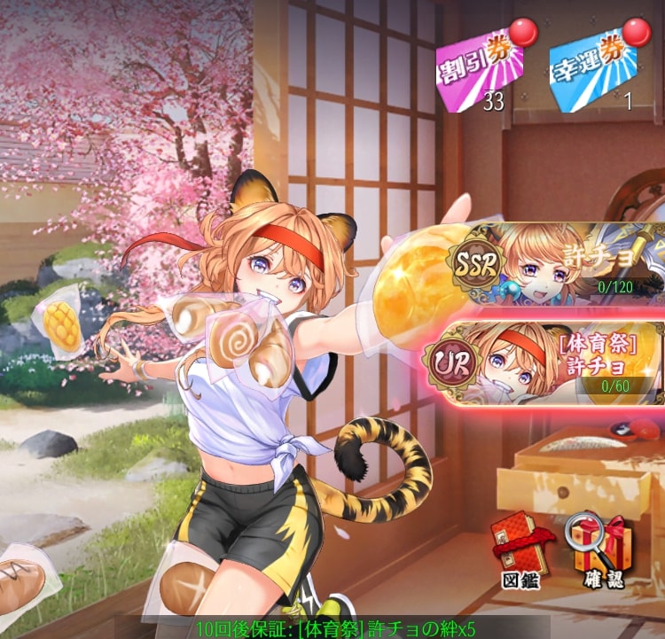 体育祭(許チョ)1.jpg