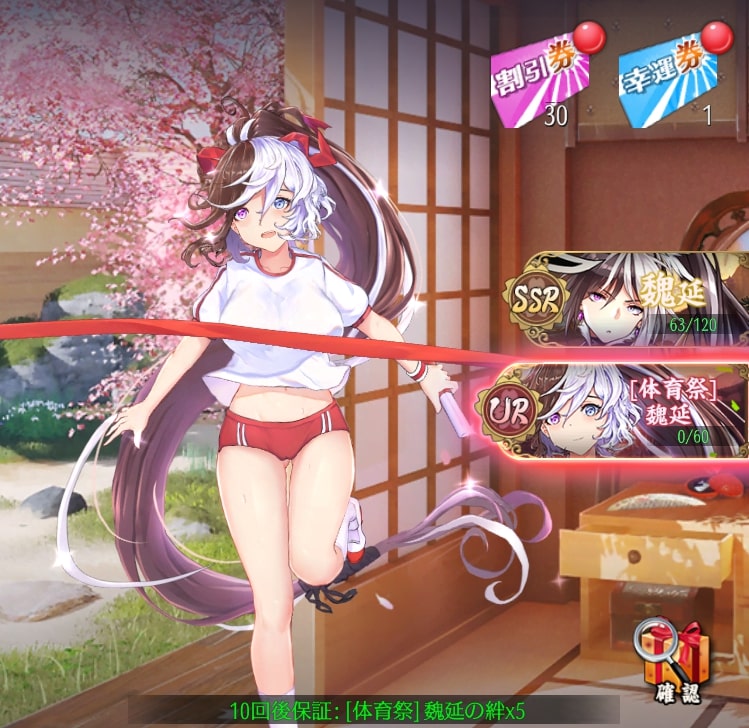 体育祭(魏延)1.jpg