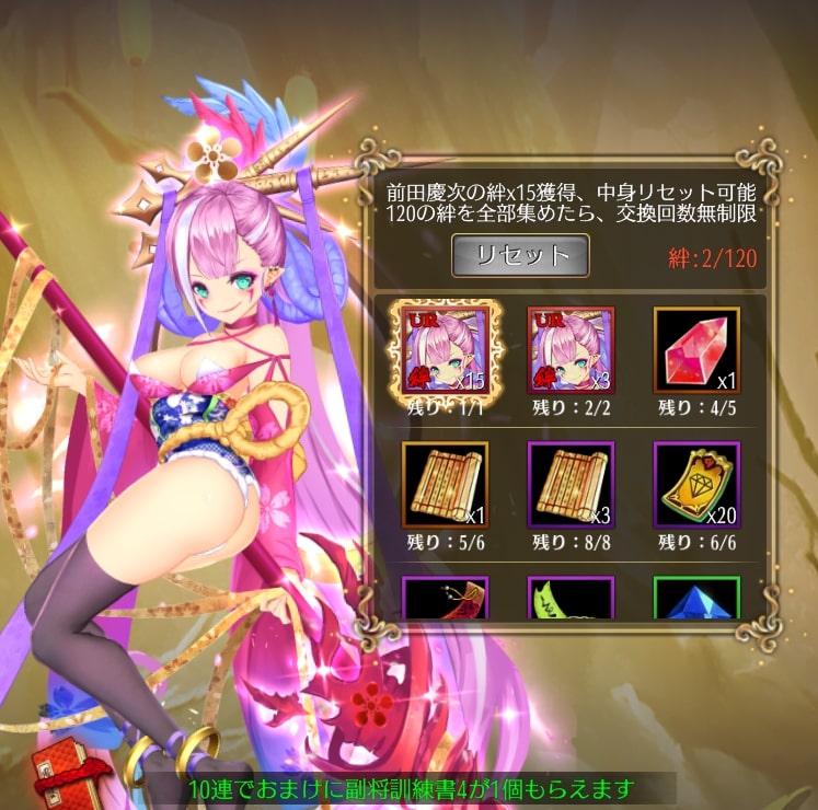 傾奇御免2.jpg