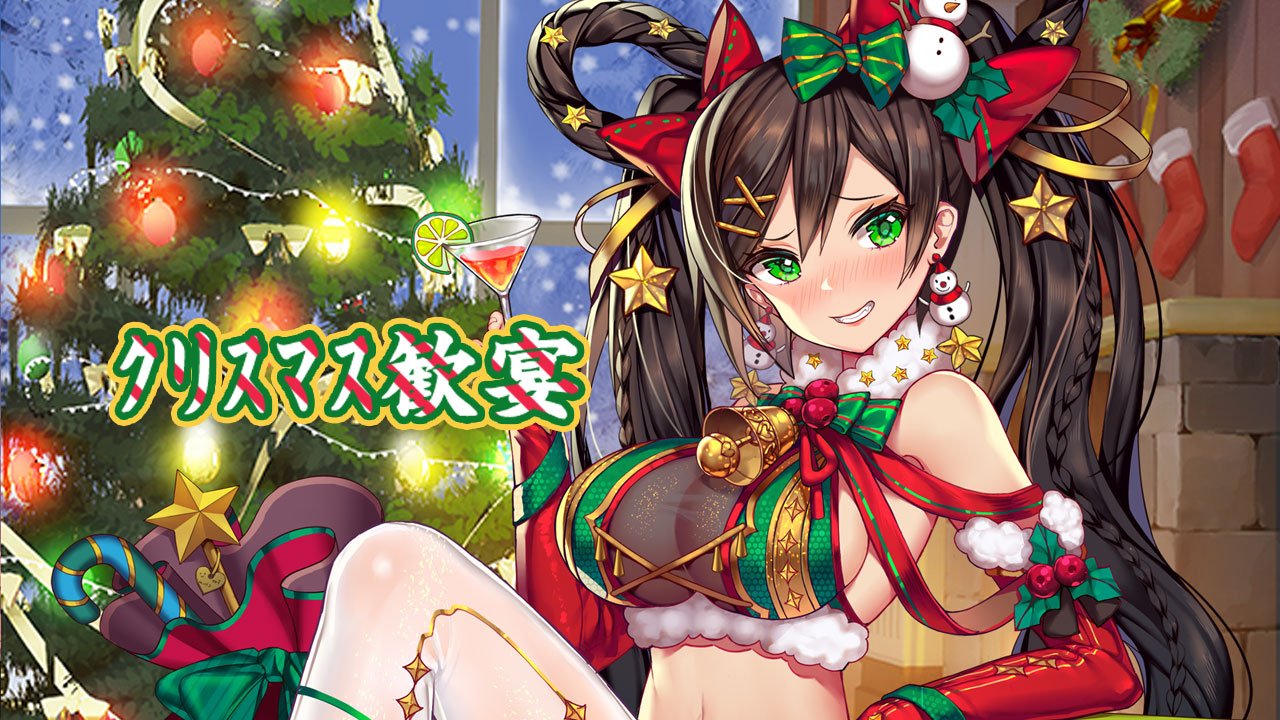 クリスマス(歓宴).jpg