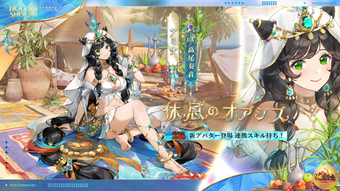 休息のオアシス(アミナ).jpg
