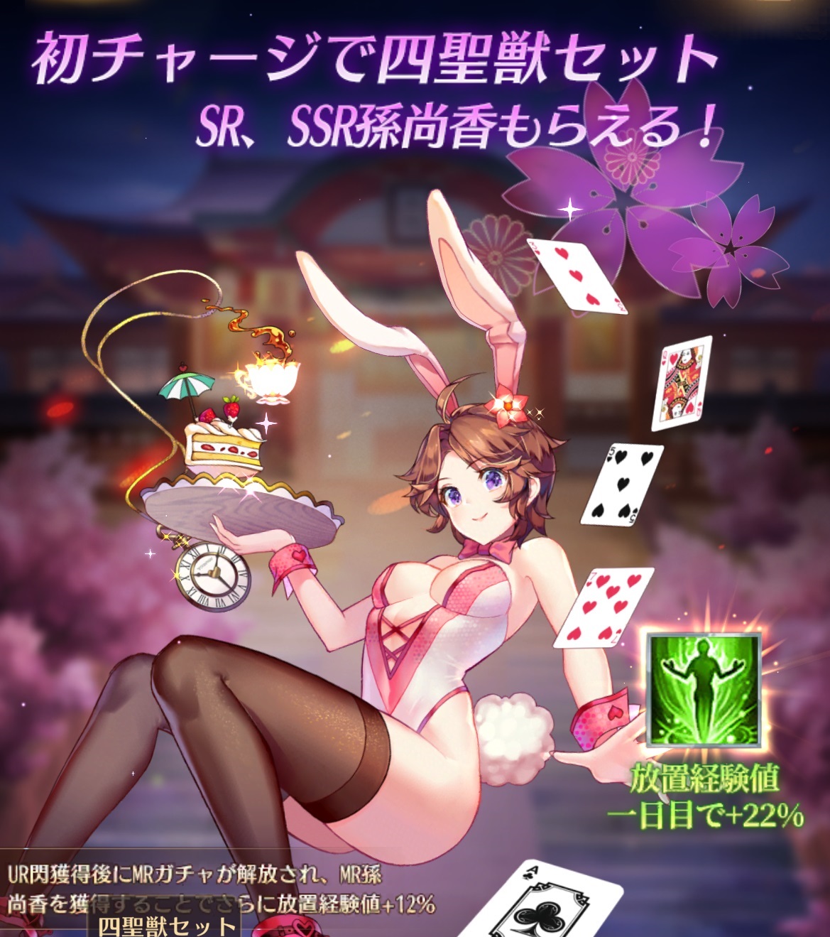 初チャージ.jpg