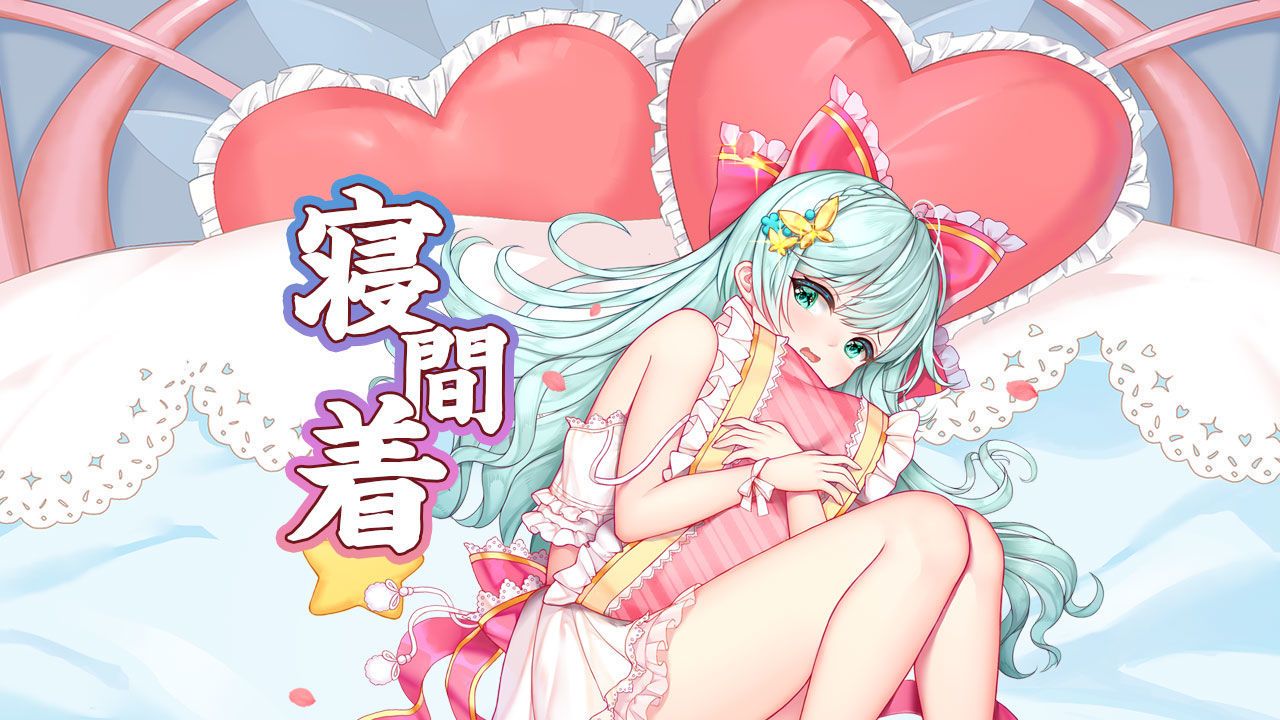 寝間着(陸遜).jpg