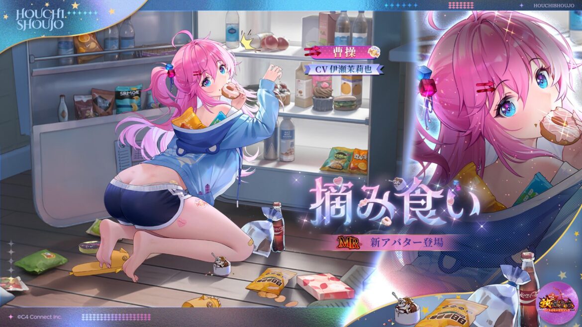 摘み食い(曹操).jpg