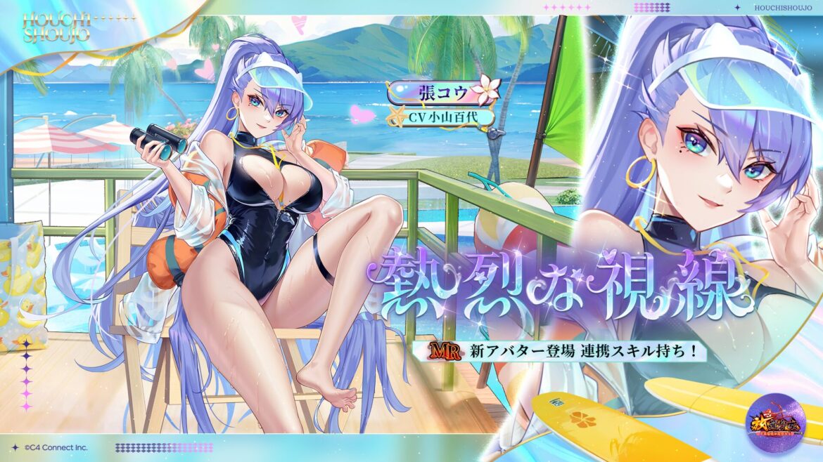 熱烈な視線(張コウ).jpg