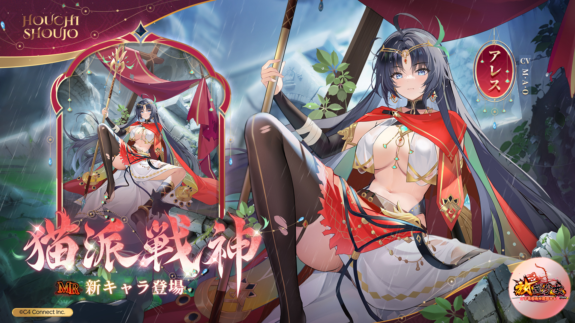 猫派戦神.jpg