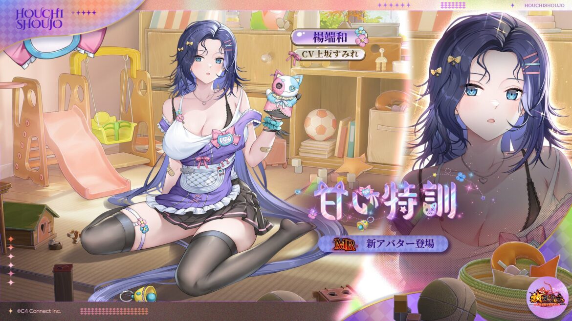 甘い特訓(楊端和).jpg