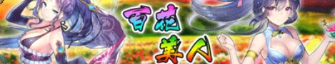 百花美人.jpg