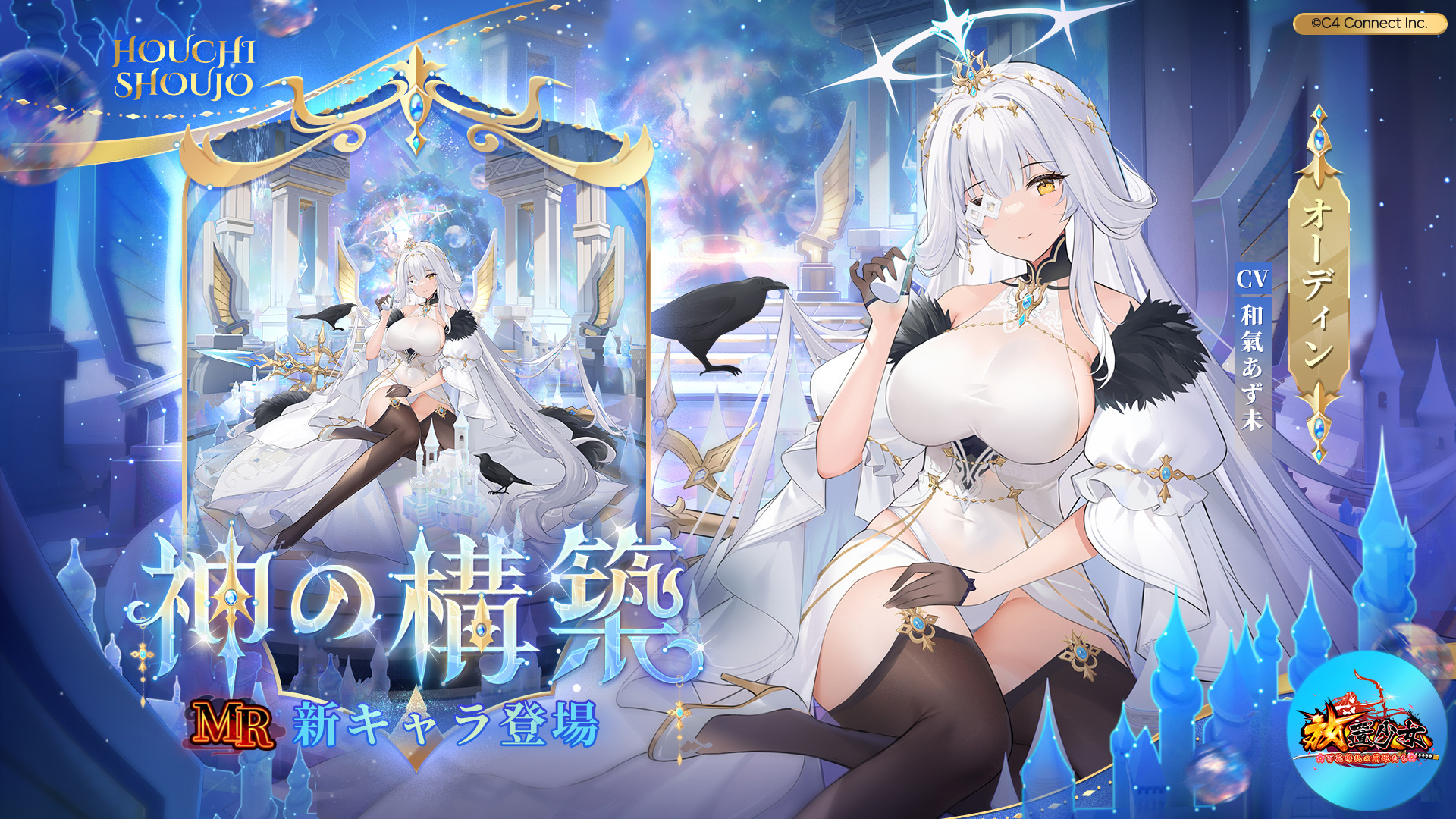 神の構築.jpg