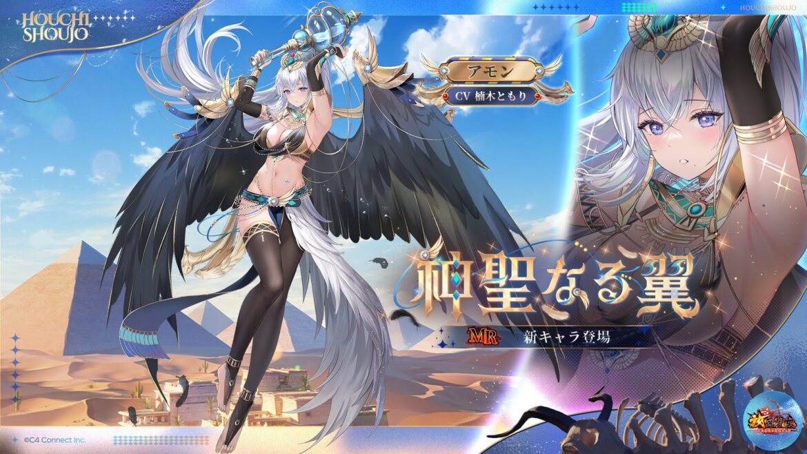 神聖なる翼.jpg