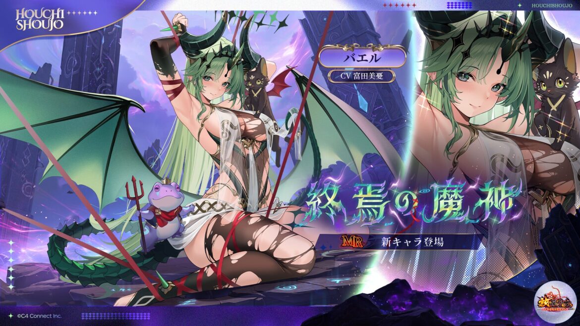 終焉の魔神.jpg