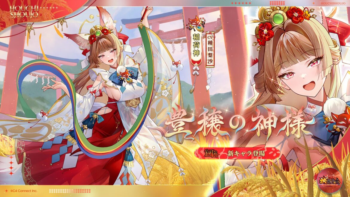 豊穣の神様.jpg
