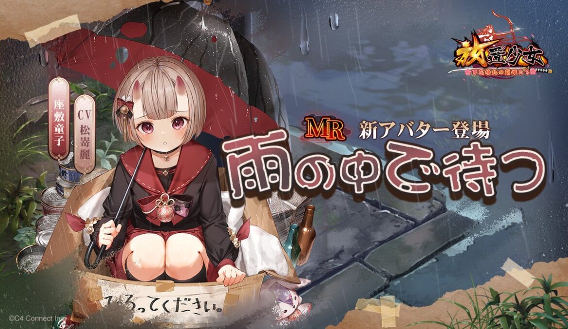 雨の中で待つ(座敷童子).jpg