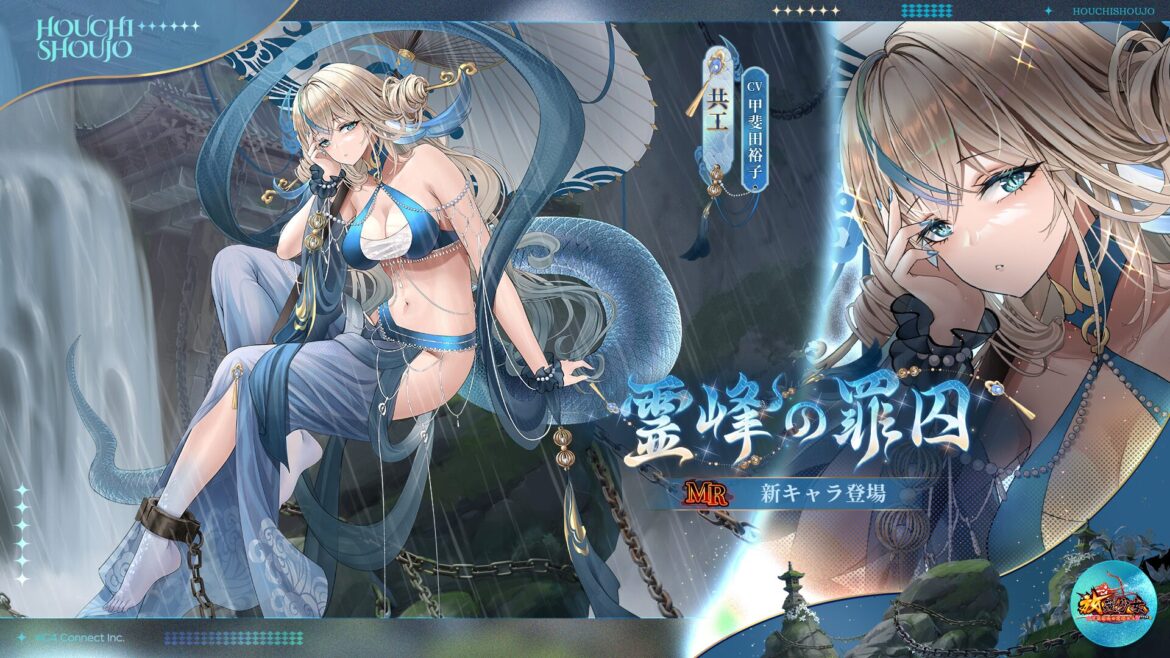 霊峰の罪囚.jpg