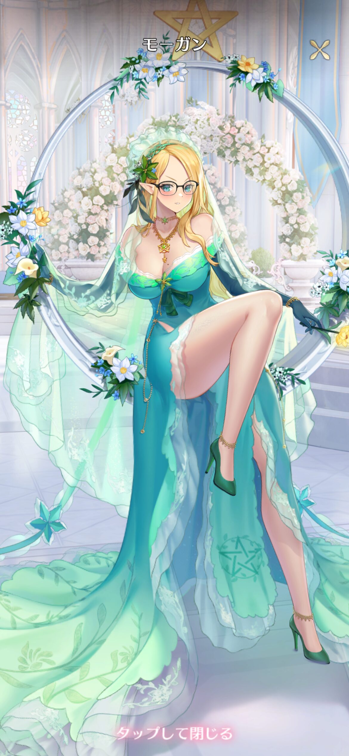 花嫁衣裳61モーガン.jpg