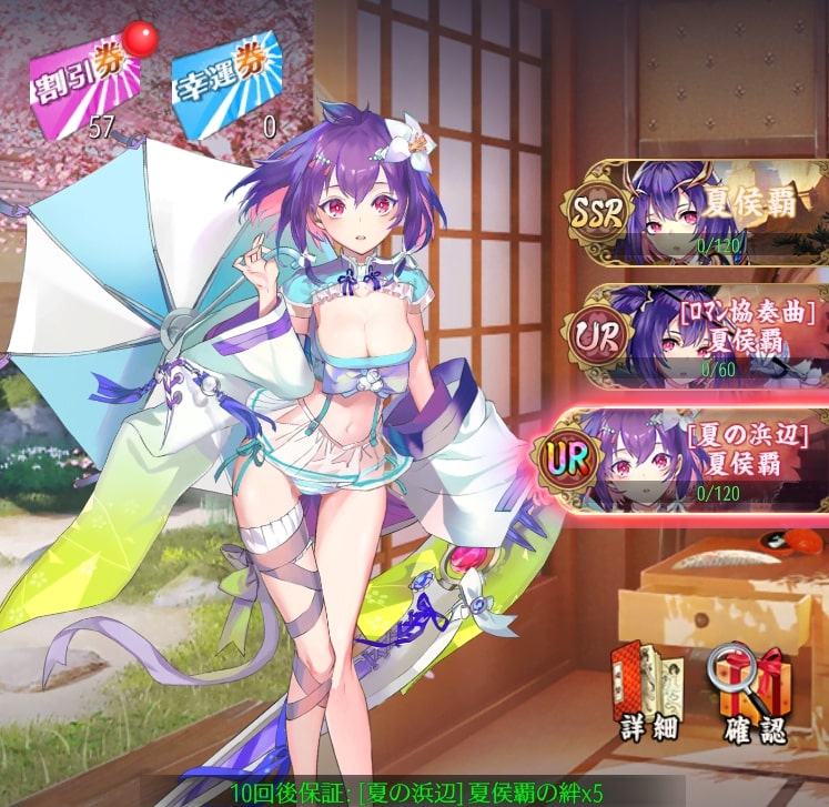 夏の浜辺(夏侯覇)1.jpg