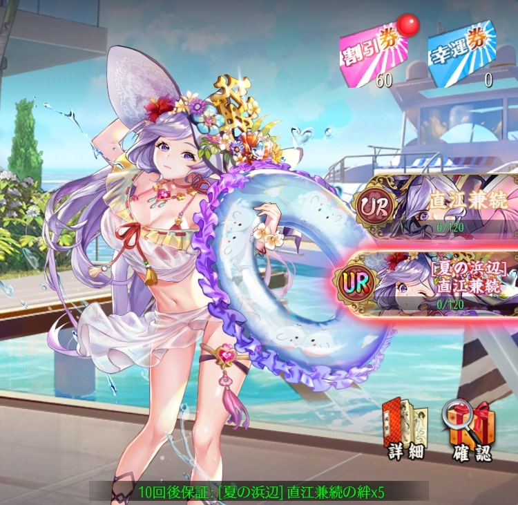 夏の浜辺(直江兼続)1.jpg