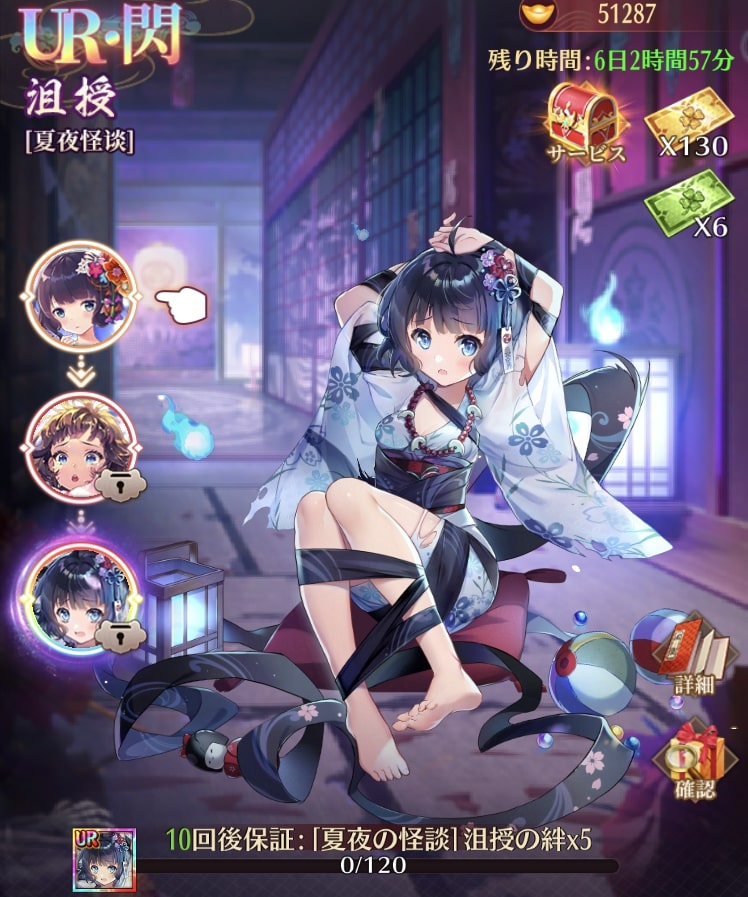 夏夜の怪談(沮授)1.jpg