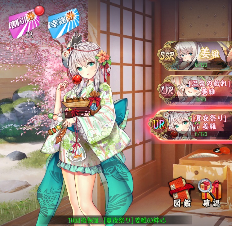 夏夜祭り(姜維)1.jpg