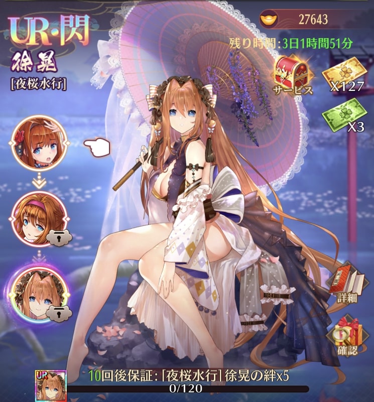夜桜水行(徐晃)1.jpg