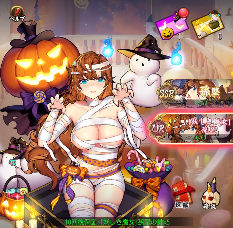 妖しき魔女(孫堅)1.jpg