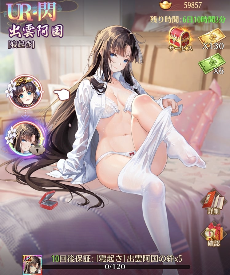 寝起き(出雲阿国)1.jpg