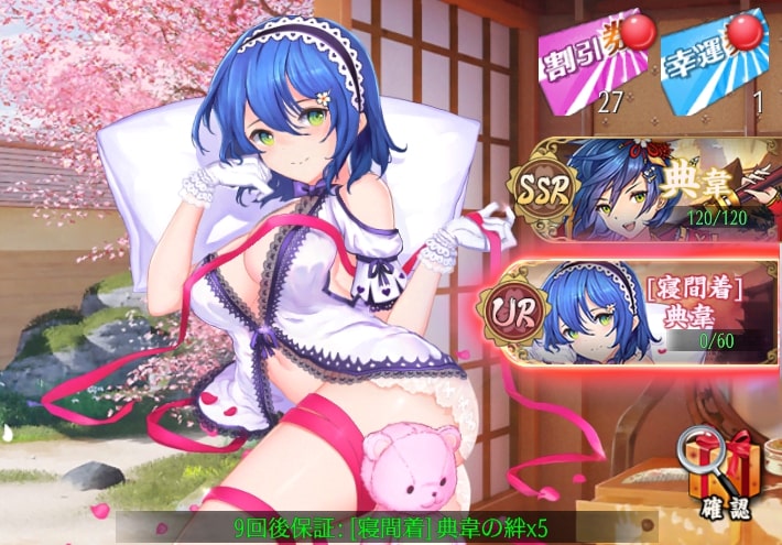 寝間着(典韋)1.jpg