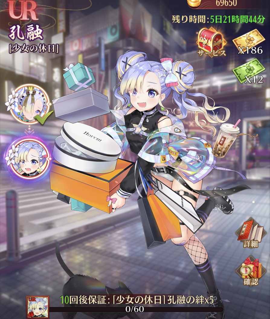 少女の休日(孔融)1.jpg