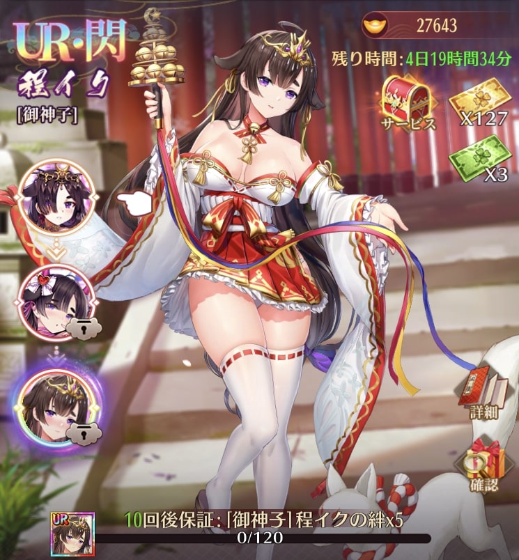 御神子(程イク)1.jpg