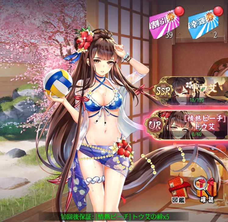 情熱ビーチ(トウ艾)1.jpg