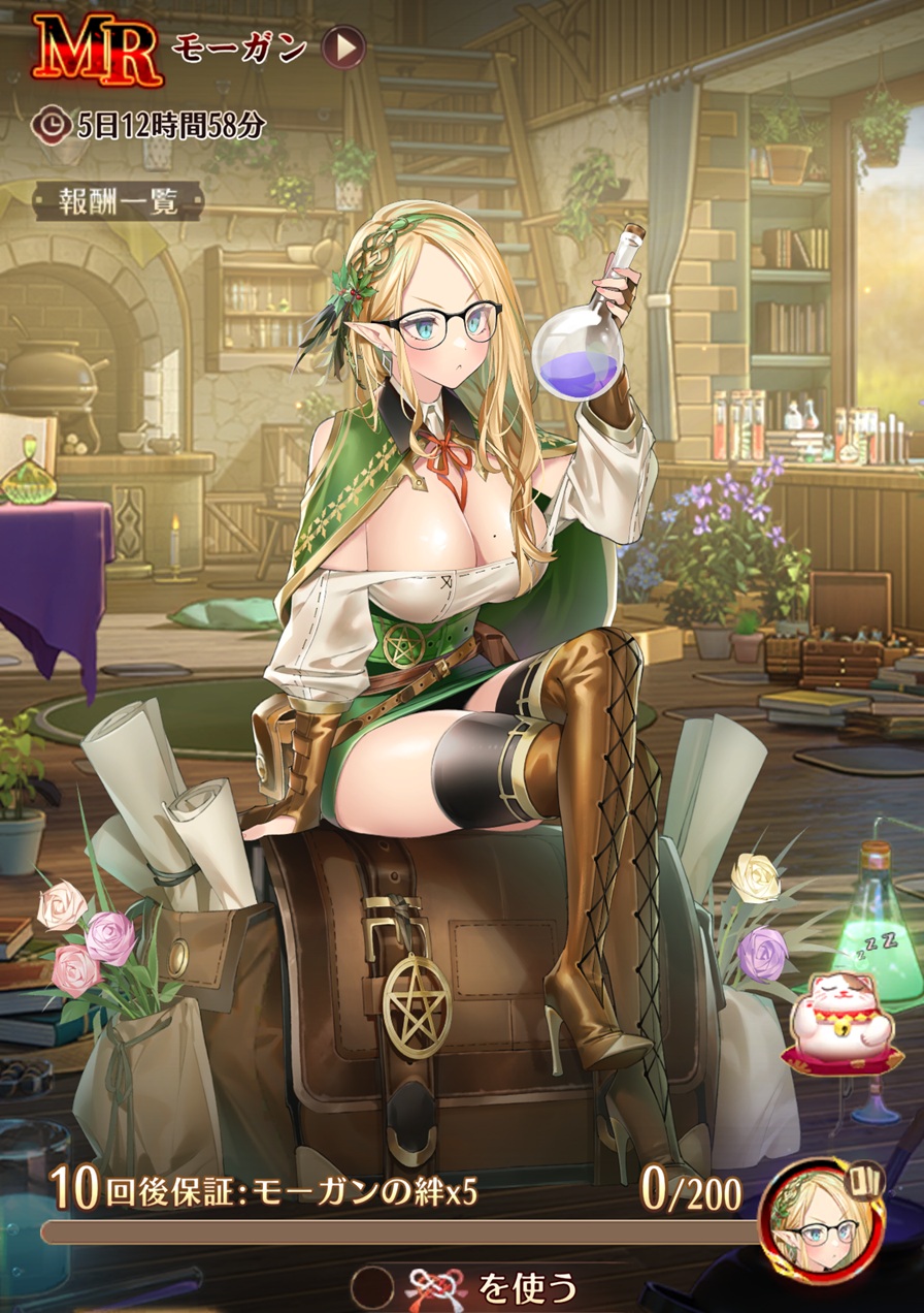 愛の魔法の薬1.jpg