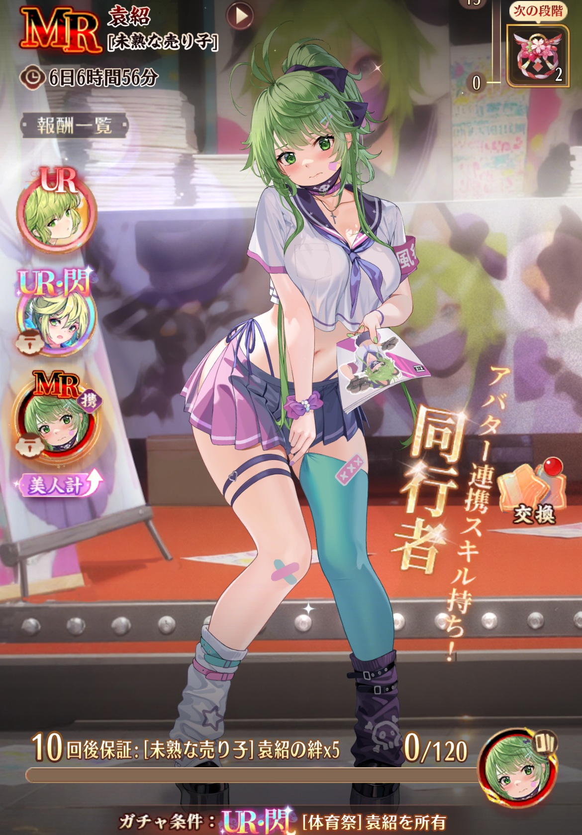 未熟な売り子(袁紹)1.jpg