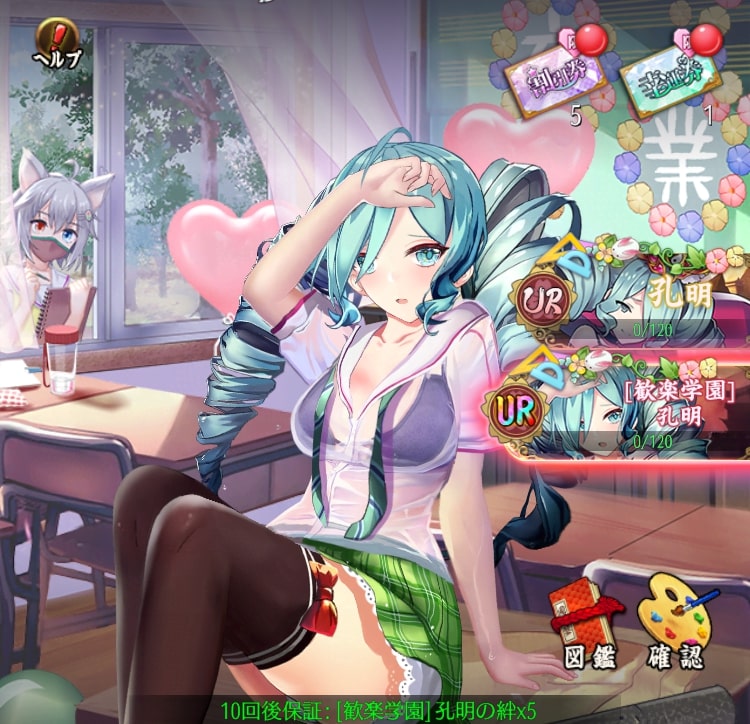 歓楽学園(孔明)1.jpg