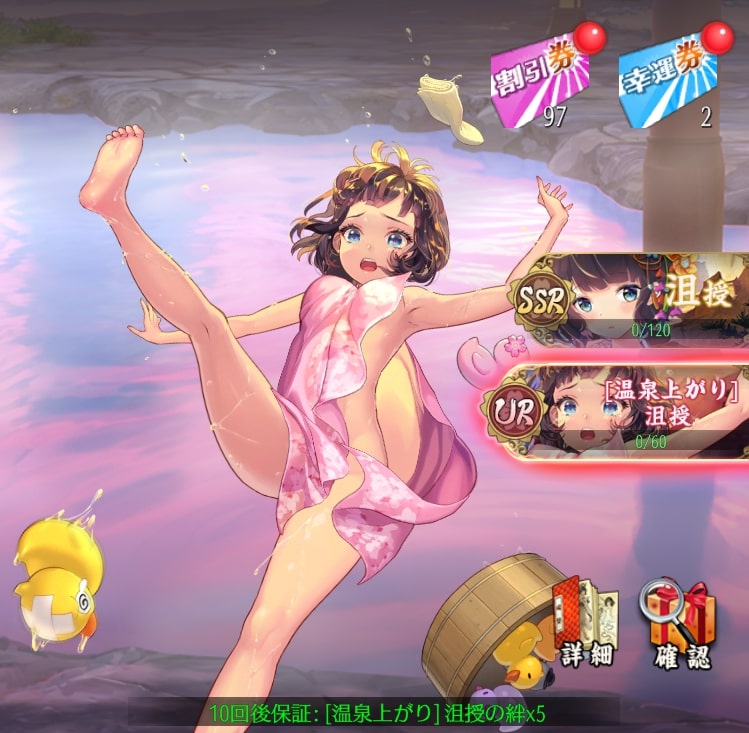 温泉上がり(沮授)1.jpg
