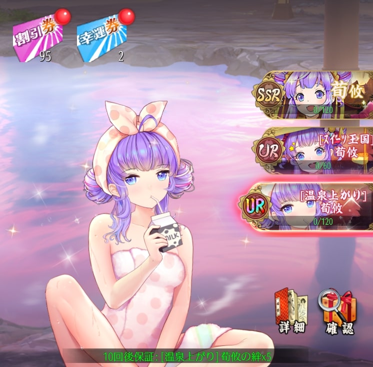 温泉上がり(荀攸)1.jpg