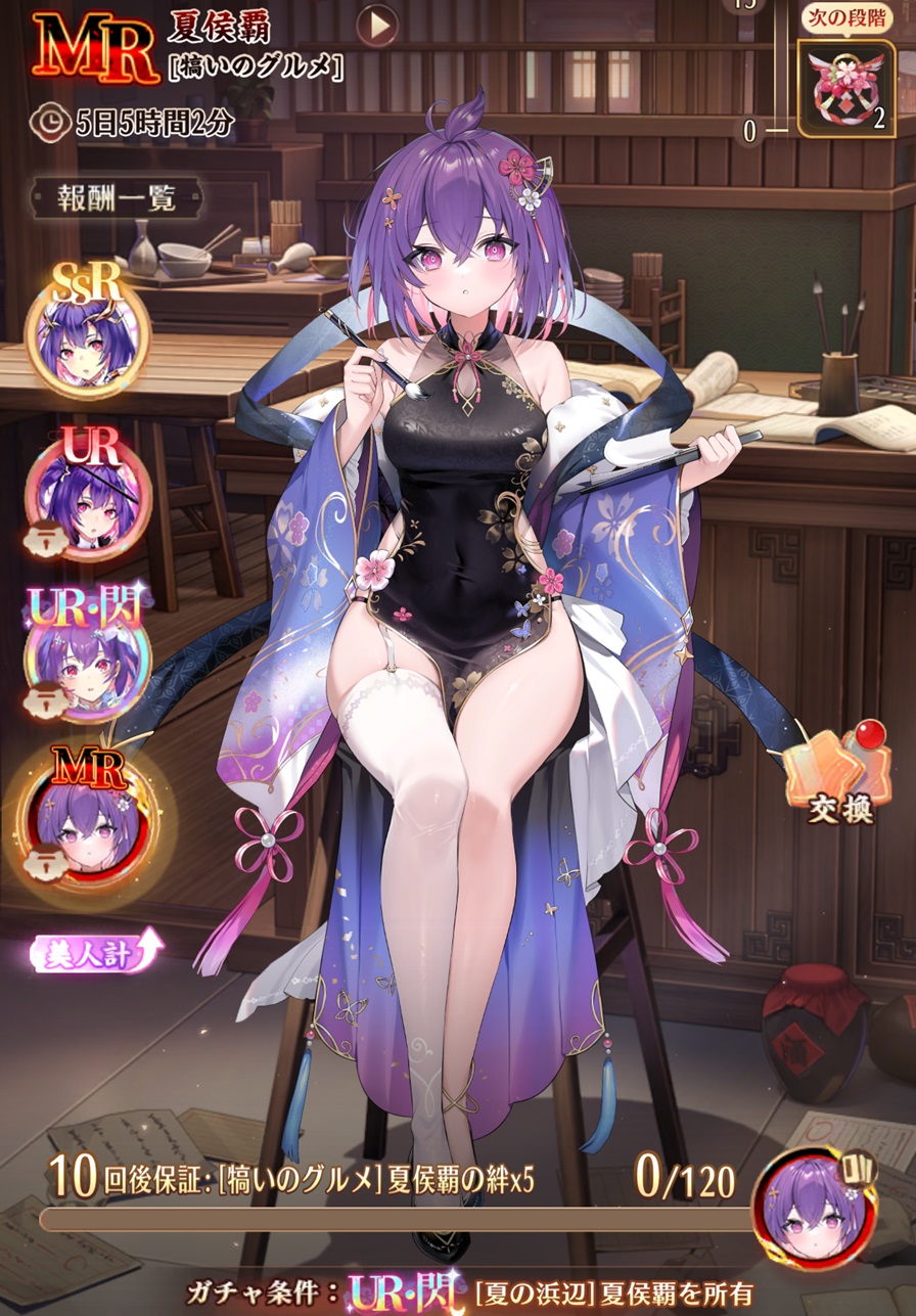 犒いのグルメ(夏侯覇)1.jpg