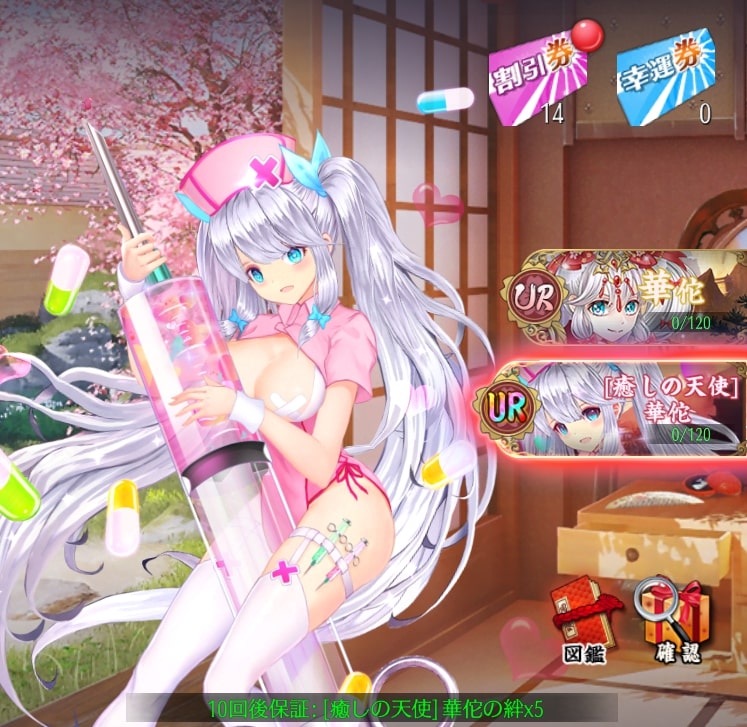 癒しの天使(華佗)1.jpg