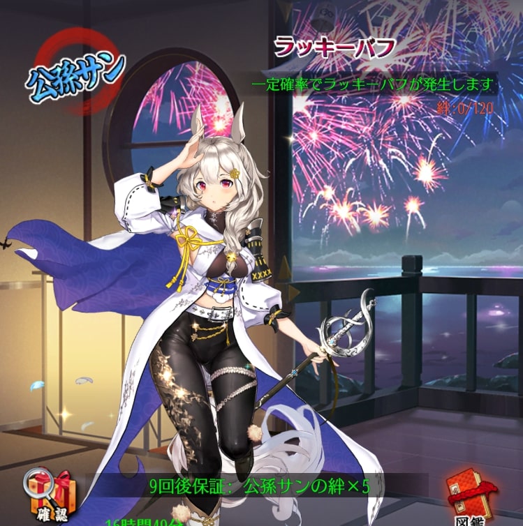 白馬将軍1.jpg