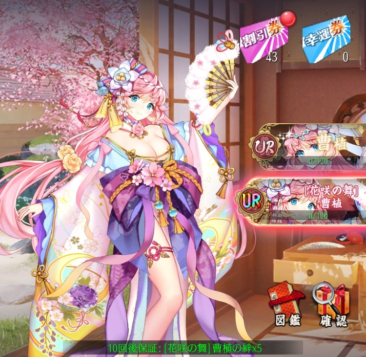 花咲の舞(曹植)1.jpg