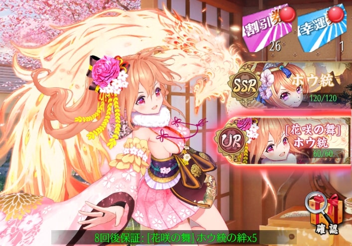 花咲の舞(ホウ統)1.jpg