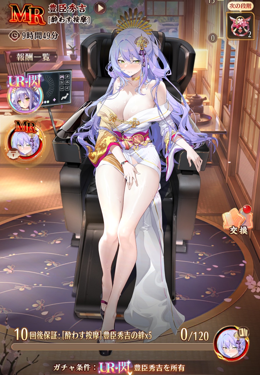 酔わす按摩(豊臣秀吉)1.jpg