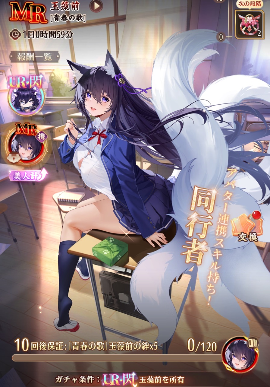 青春の歌(玉藻前)1.jpg